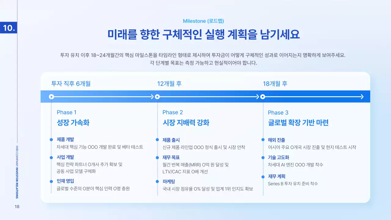 하늘색 모던 투명 글라스 프레젠테이션 기획