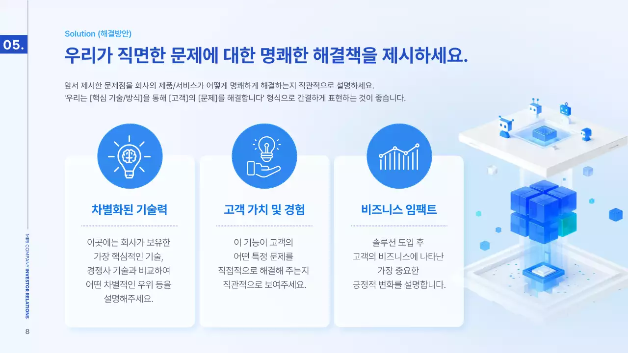 하늘색 모던 투명 글라스 프레젠테이션 기획