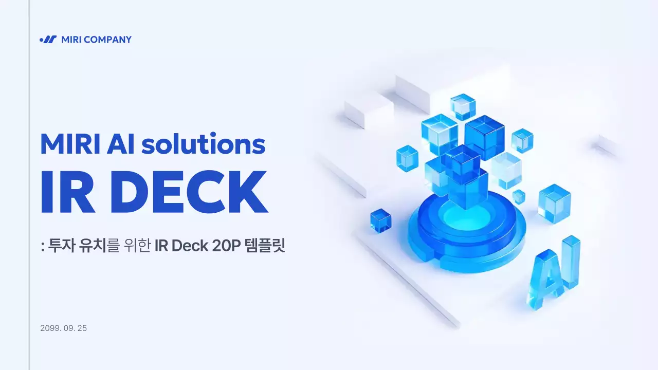 하늘색 모던 투명 글라스 프레젠테이션 기획