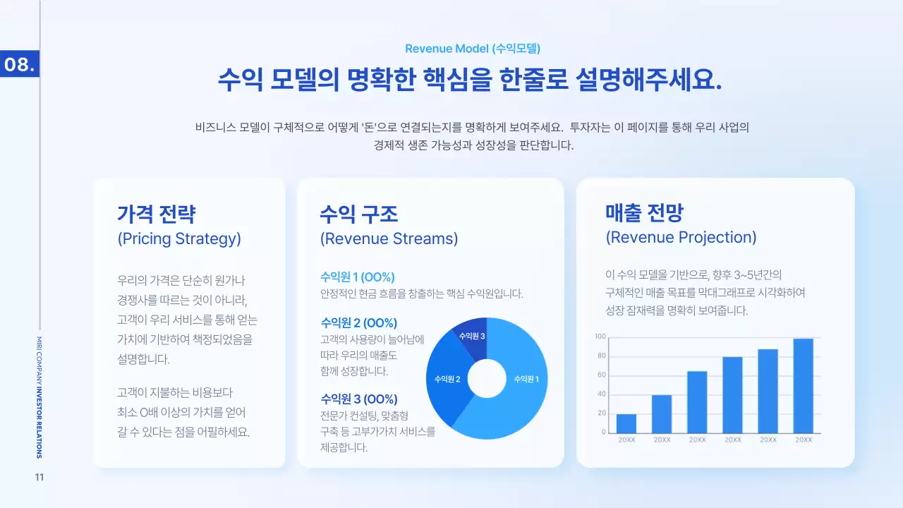 하늘색 모던 투명 글라스 프레젠테이션 기획
