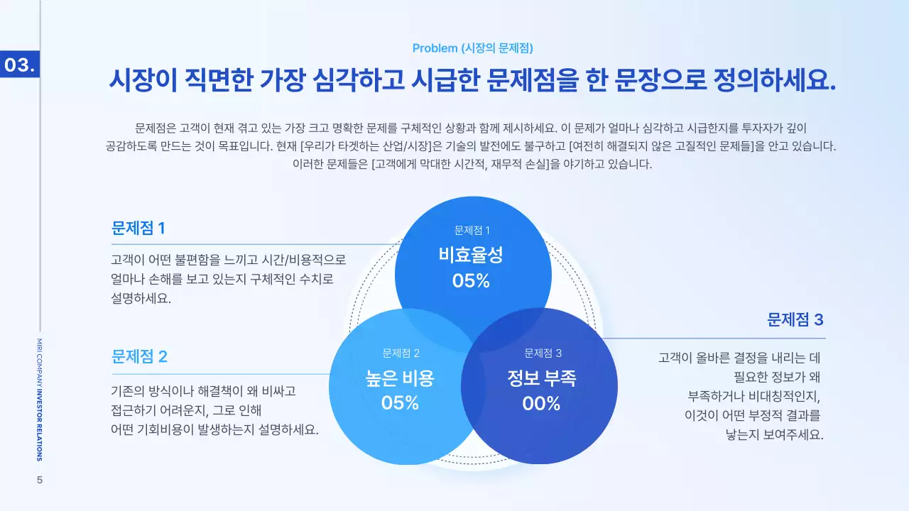 하늘색 모던 투명 글라스 프레젠테이션 기획