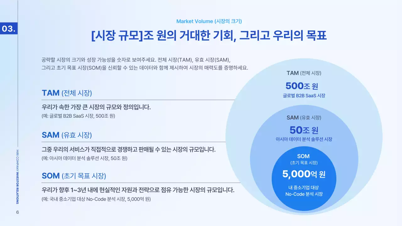 하늘색 모던 투명 글라스 프레젠테이션 기획