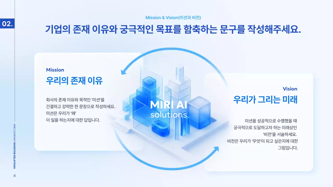 하늘색 모던 투명 글라스 프레젠테이션 기획