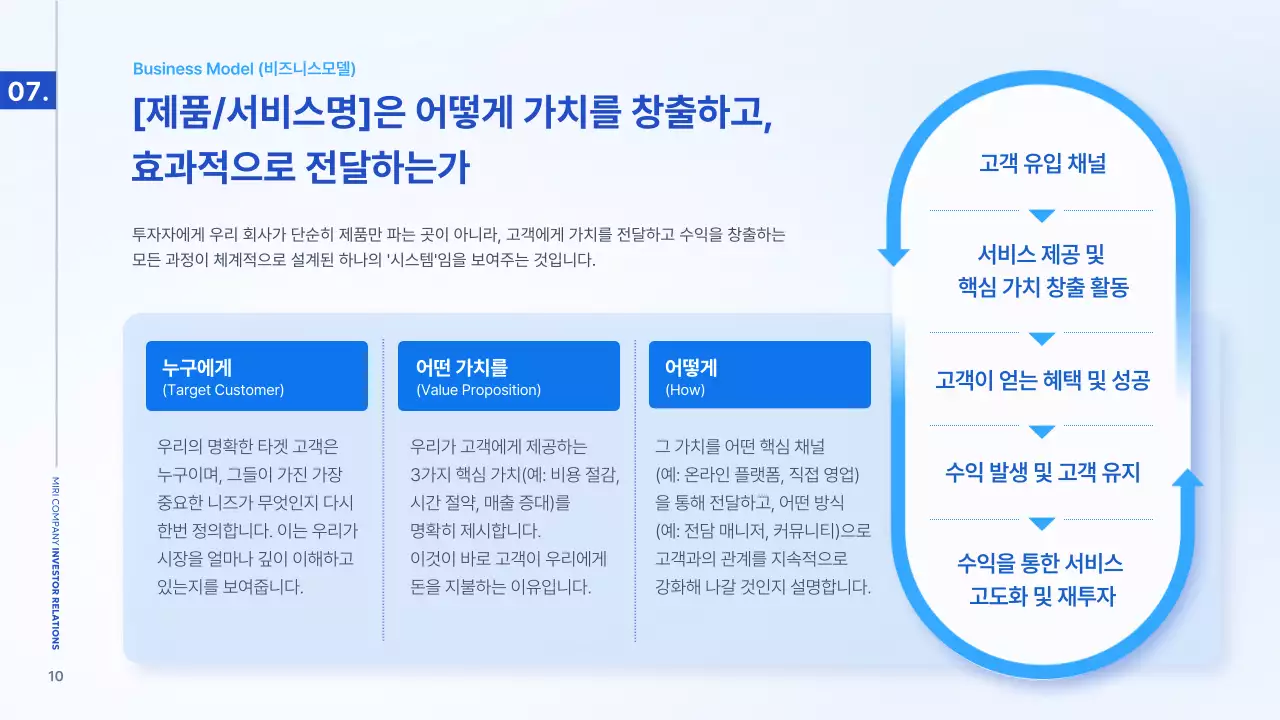하늘색 모던 투명 글라스 프레젠테이션 기획