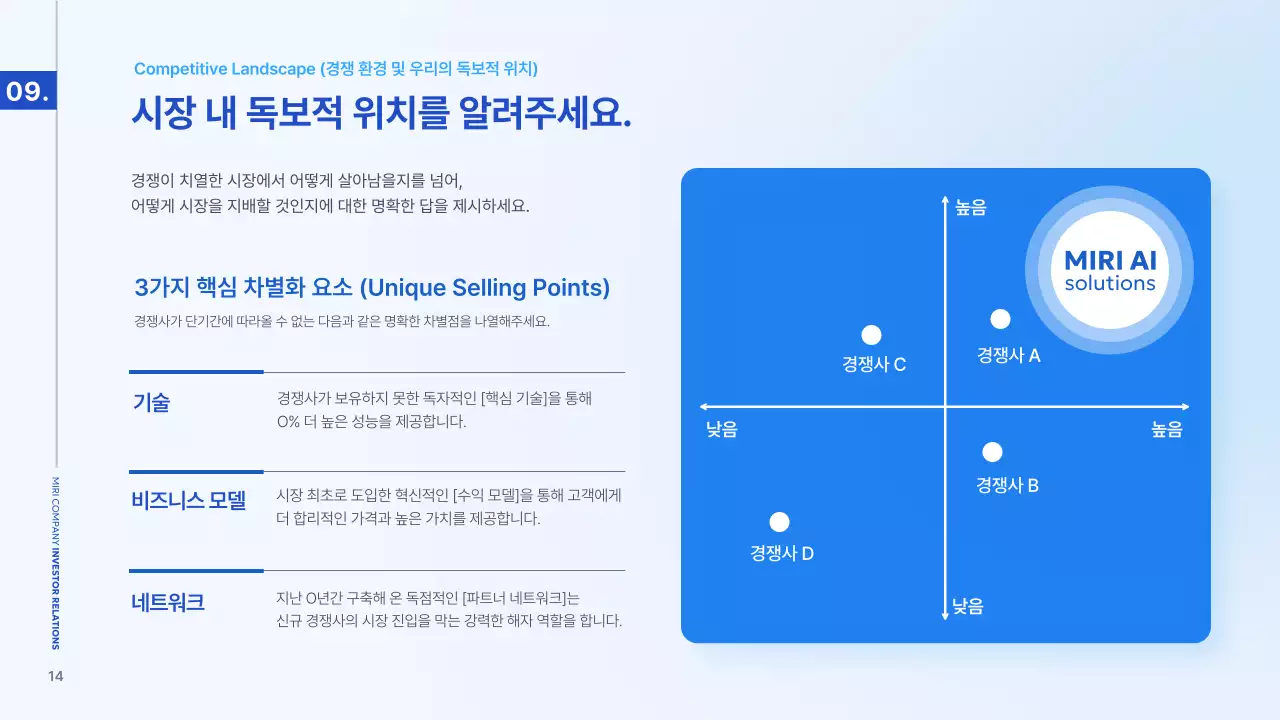 하늘색 모던 투명 글라스 프레젠테이션 기획