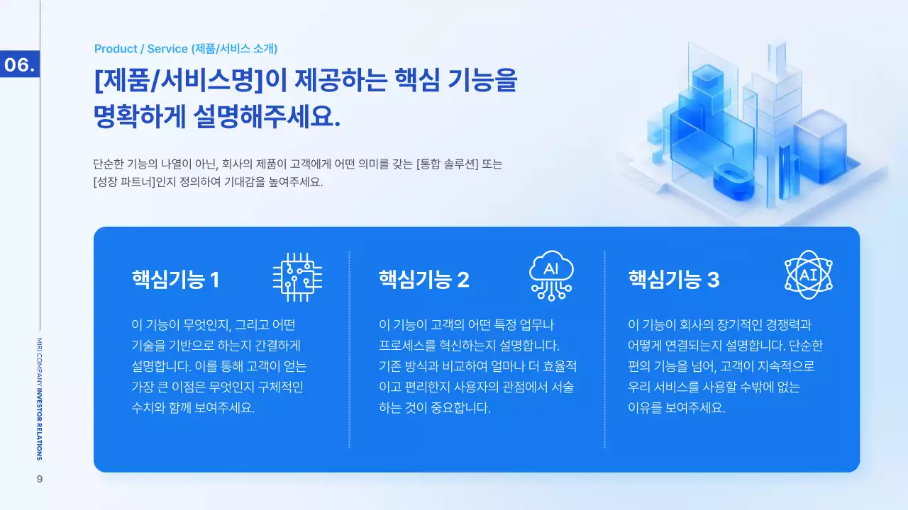 하늘색 모던 투명 글라스 프레젠테이션 기획