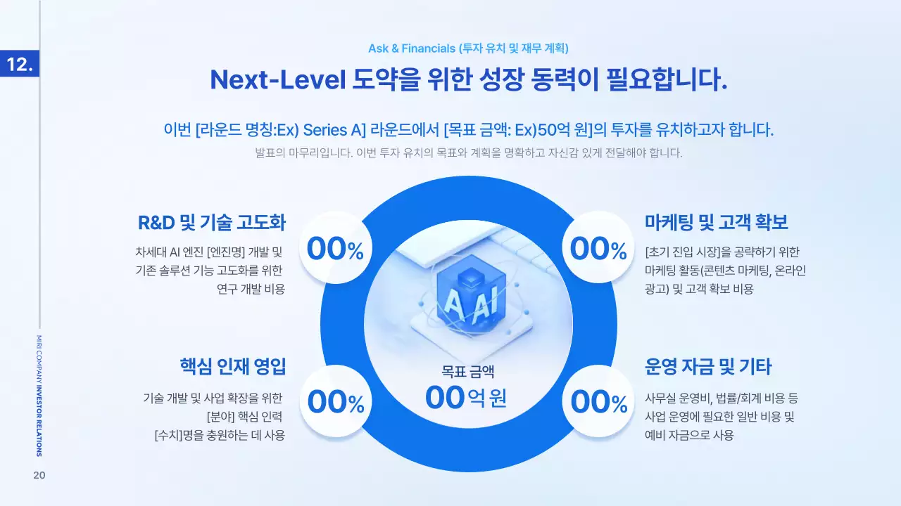 하늘색 모던 투명 글라스 프레젠테이션 기획