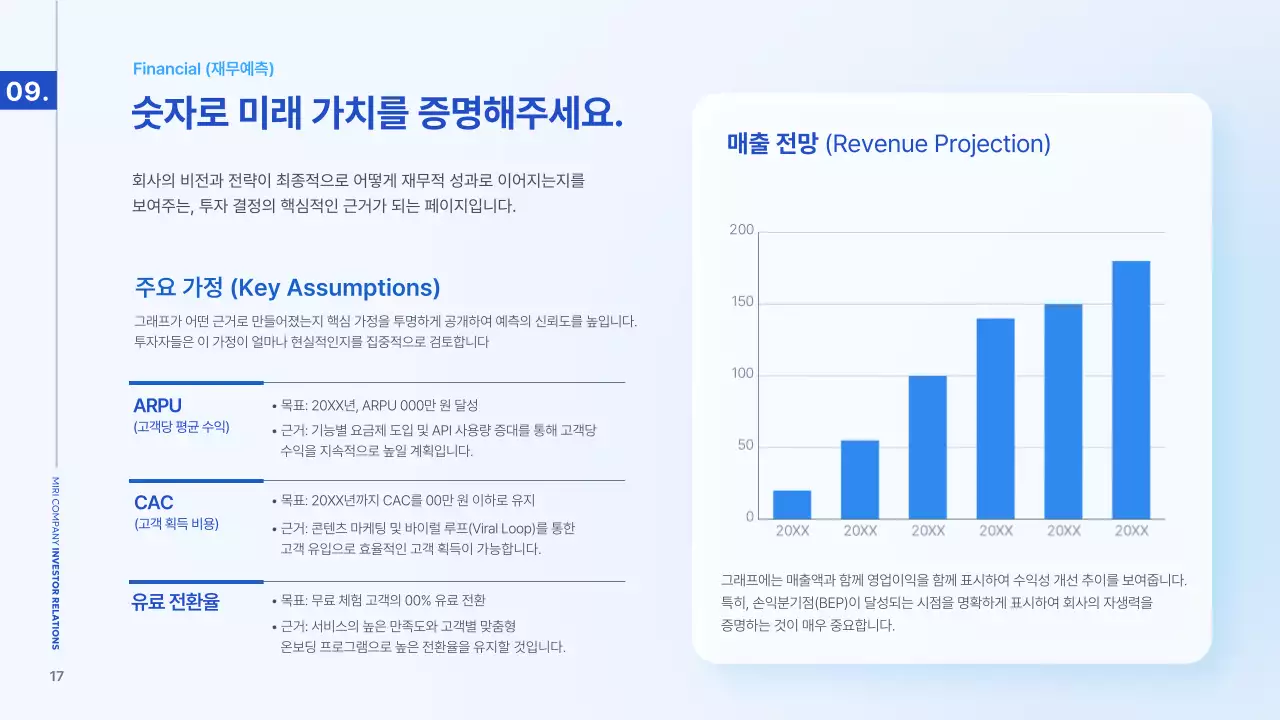 하늘색 모던 투명 글라스 프레젠테이션 기획