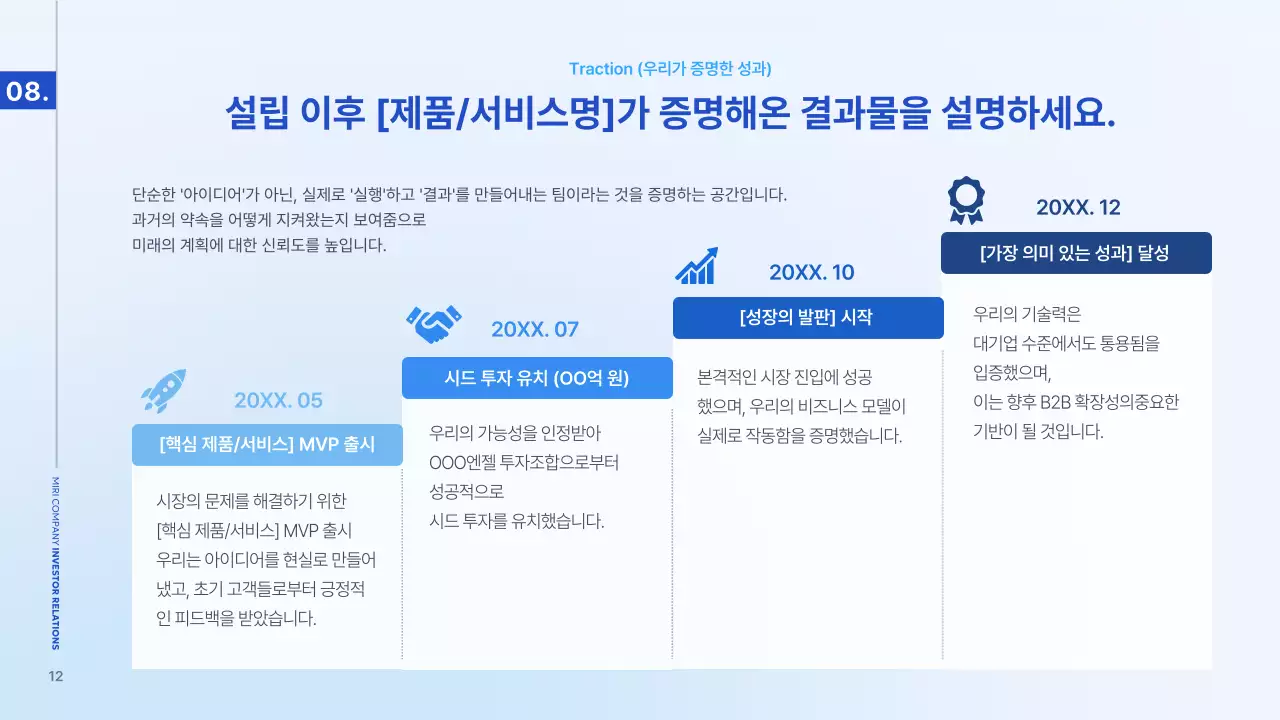 하늘색 모던 투명 글라스 프레젠테이션 기획