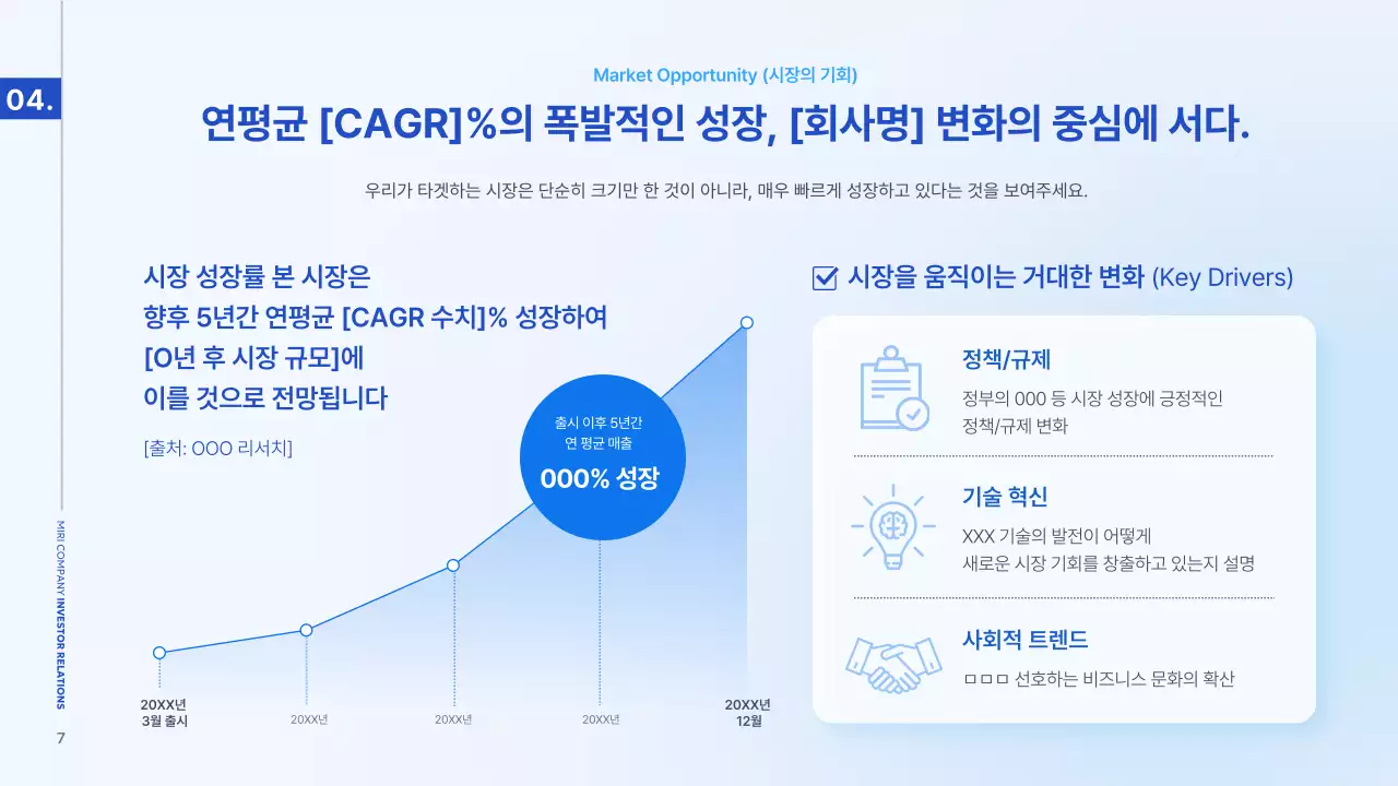 하늘색 모던 투명 글라스 프레젠테이션 기획