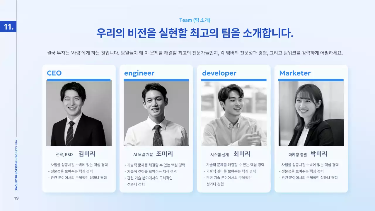 하늘색 모던 투명 글라스 프레젠테이션 기획