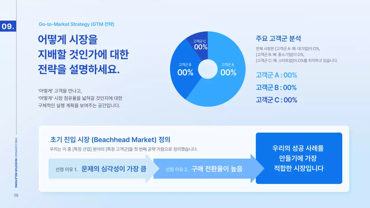 하늘색 모던 투명 글라스 프레젠테이션 기획