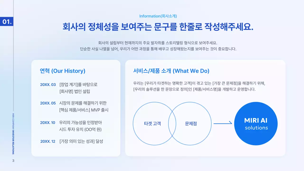 하늘색 모던 투명 글라스 프레젠테이션 기획