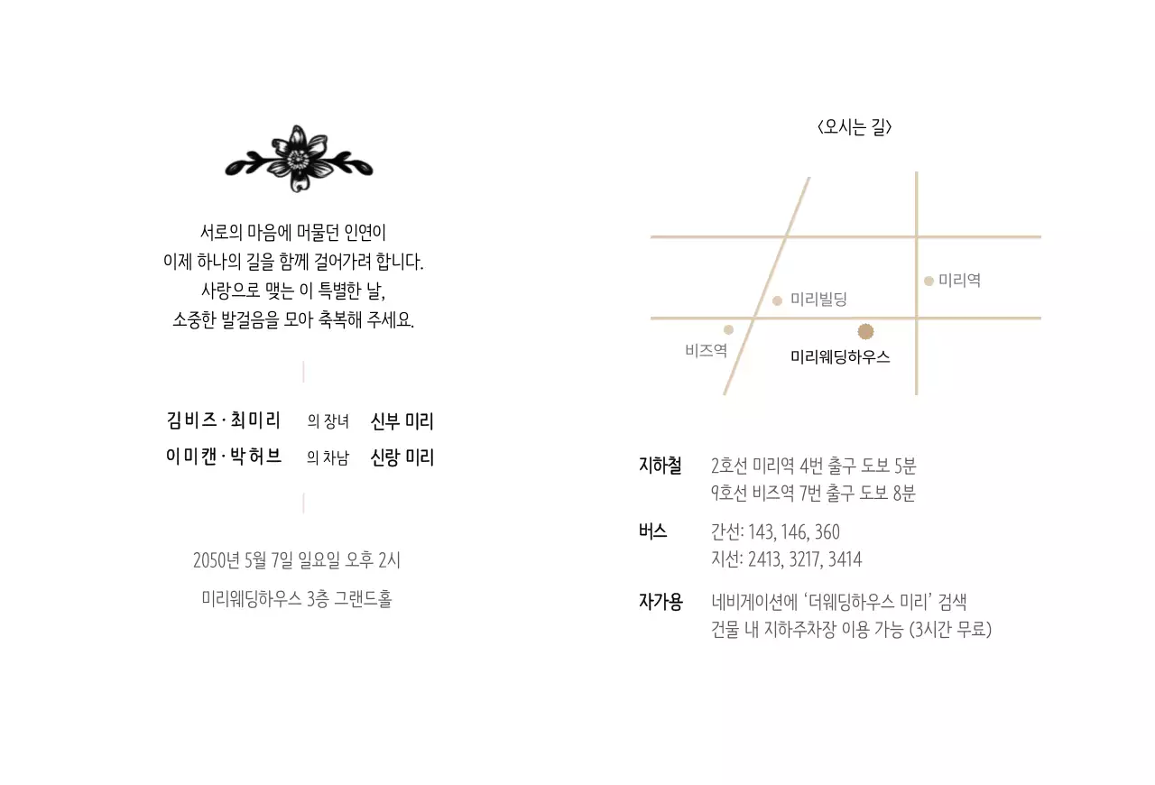 베이지 클래식 결혼 초대장