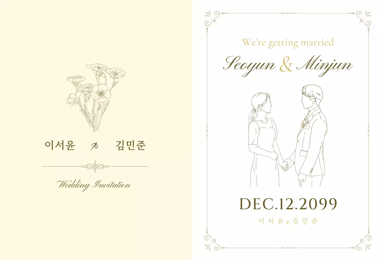 베이지 클래식 결혼 초대장