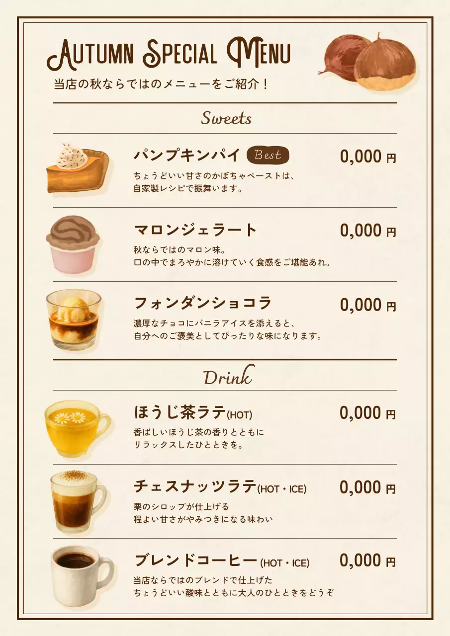 ベージュ クラシック カフェ メニュー