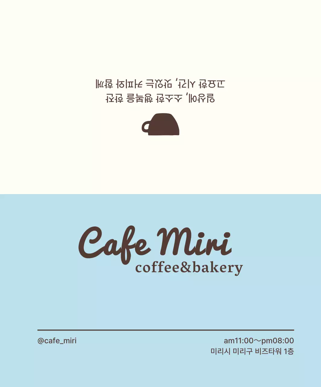 하늘색 심플 카페 쿠폰