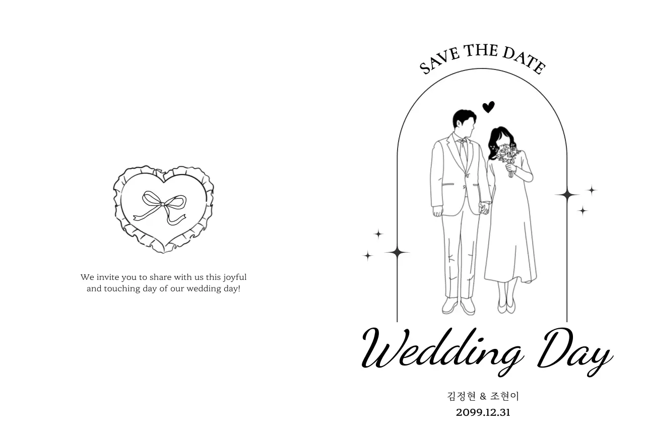 흑백 심플 결혼 초대장