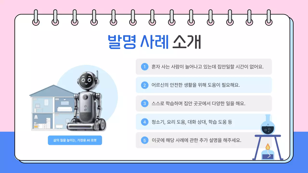 핑크 아기자기한 교육 자료
