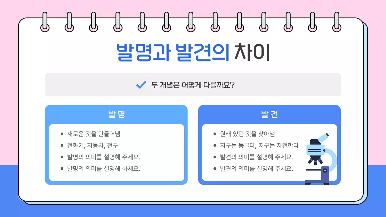 핑크 아기자기한 교육 자료