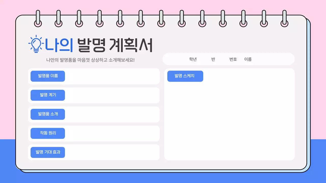 핑크 아기자기한 교육 자료
