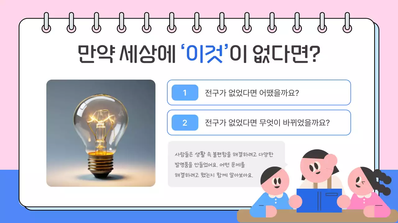 핑크 아기자기한 교육 자료