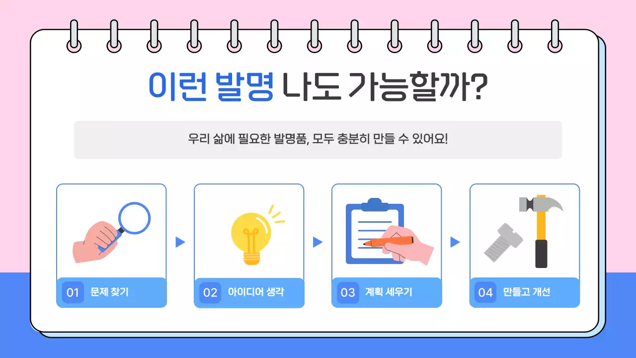 핑크 아기자기한 교육 자료