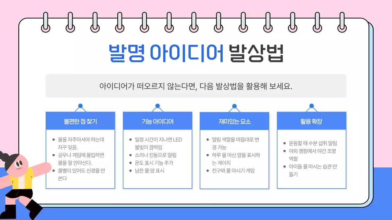 핑크 아기자기한 교육 자료