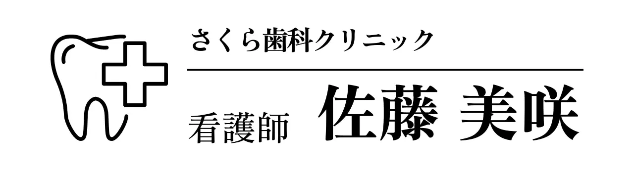 白黒 シンプル 歯科 名刺 医療業モダン