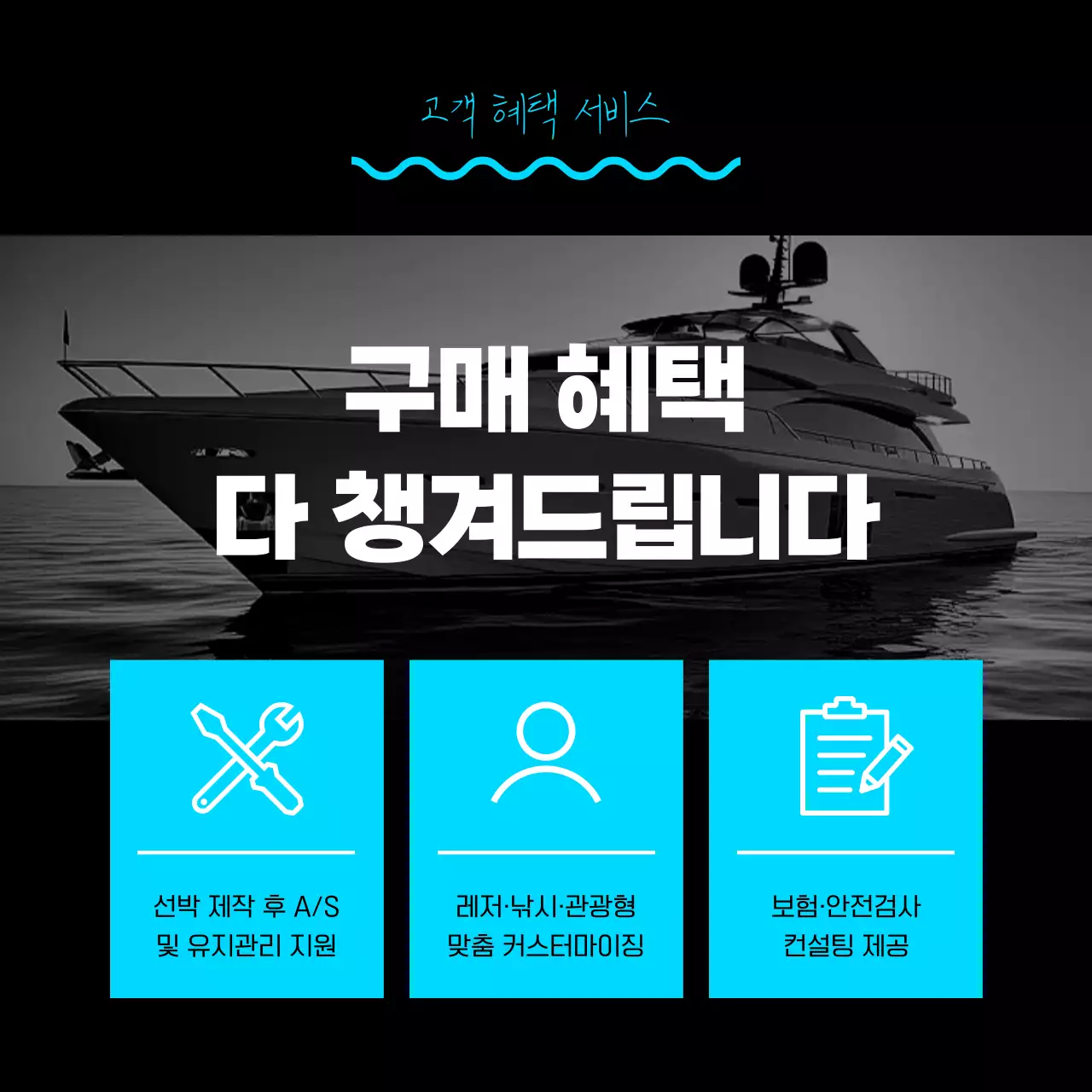 흑백 모던 레저 홍보