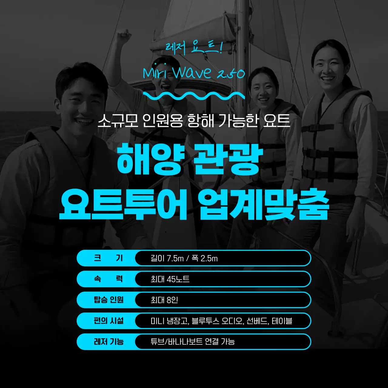 흑백 모던 레저 홍보