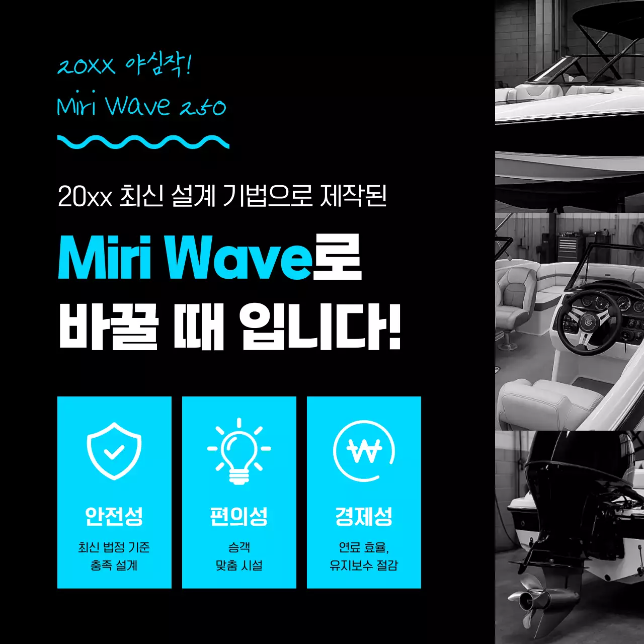 흑백 모던 레저 홍보