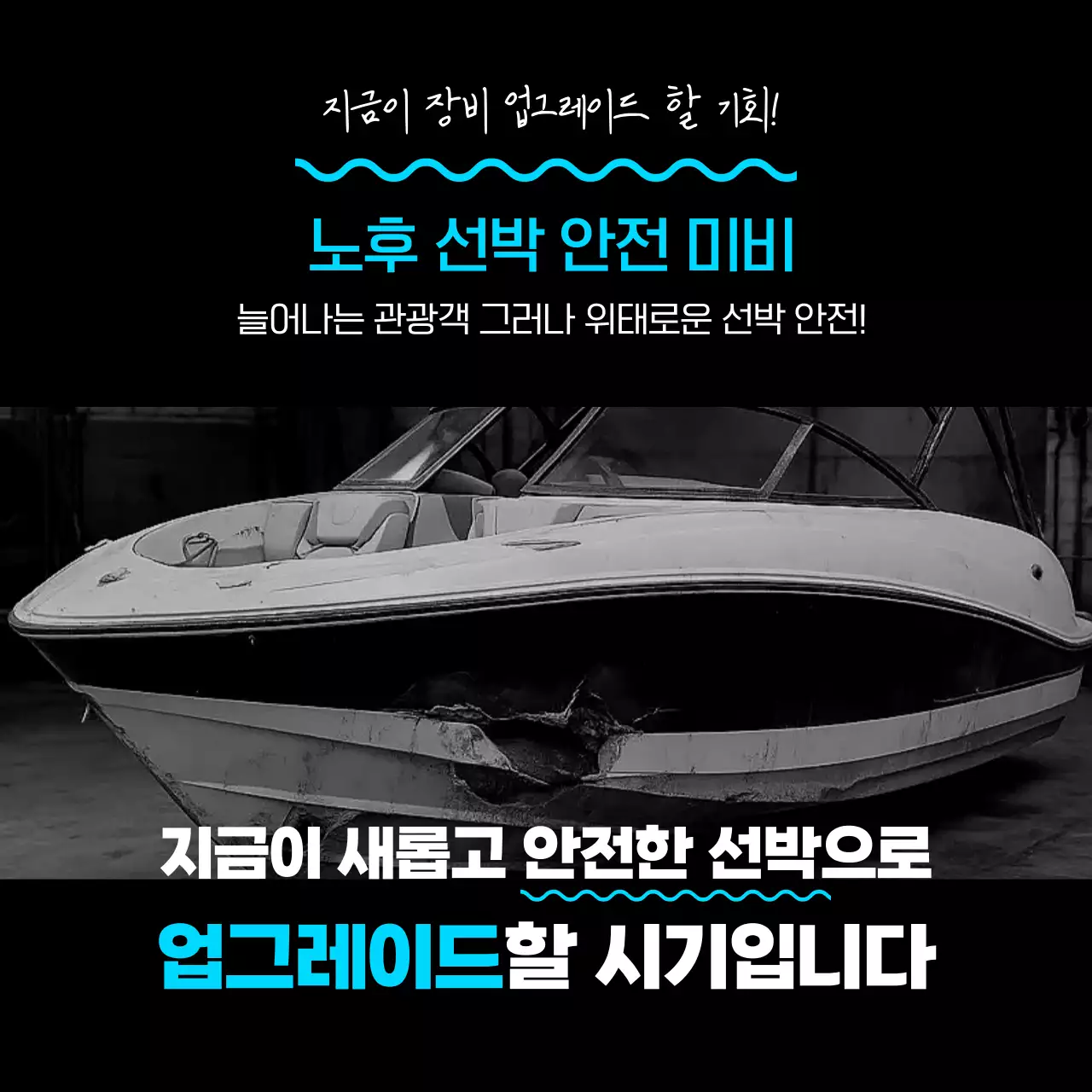 흑백 모던 레저 홍보