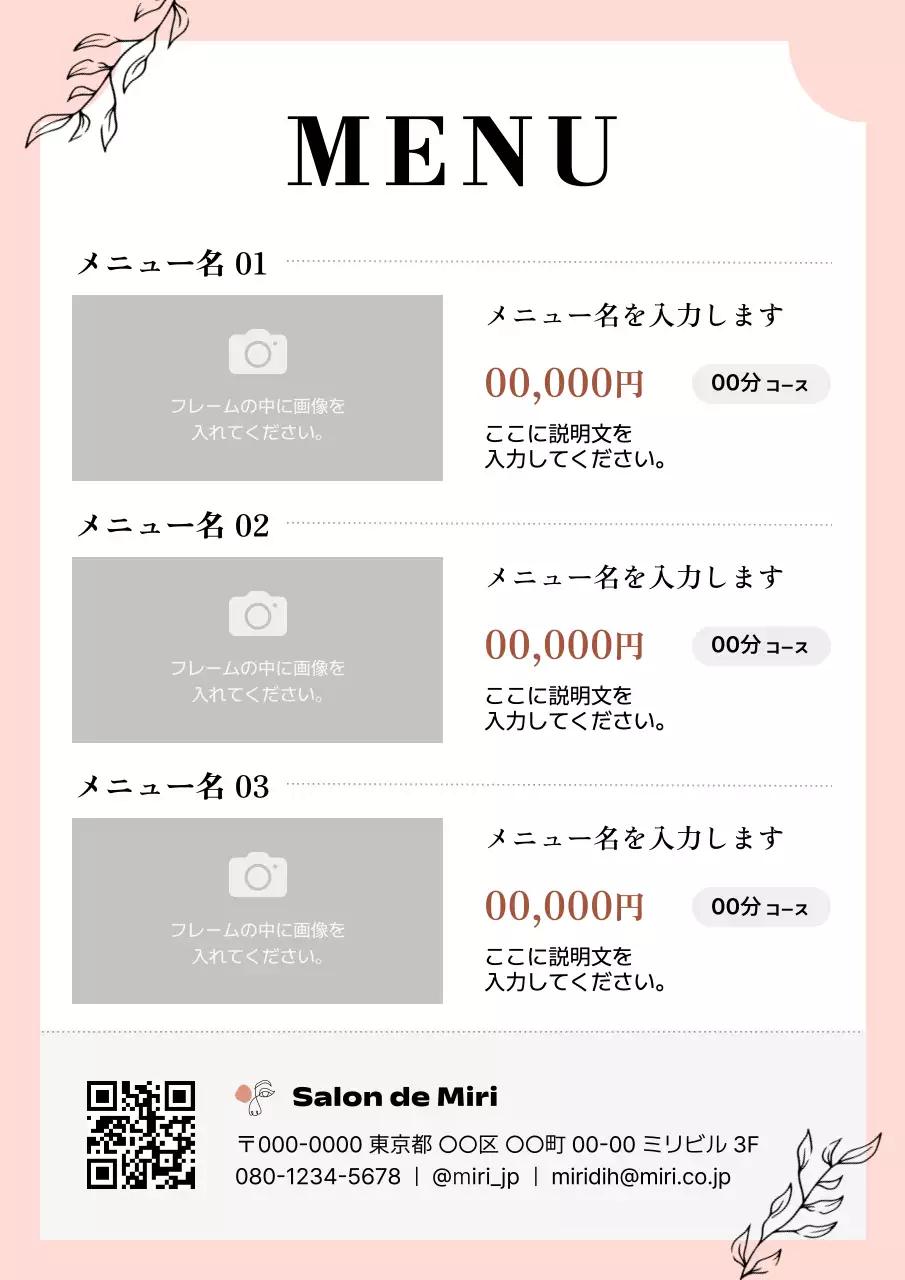 ピンク シンプル サロン メニュー表 メニュー表フェミニンダミー