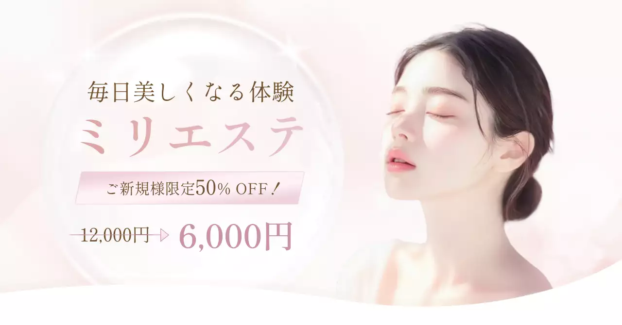 ピンク オシャレ 美容 ポスター