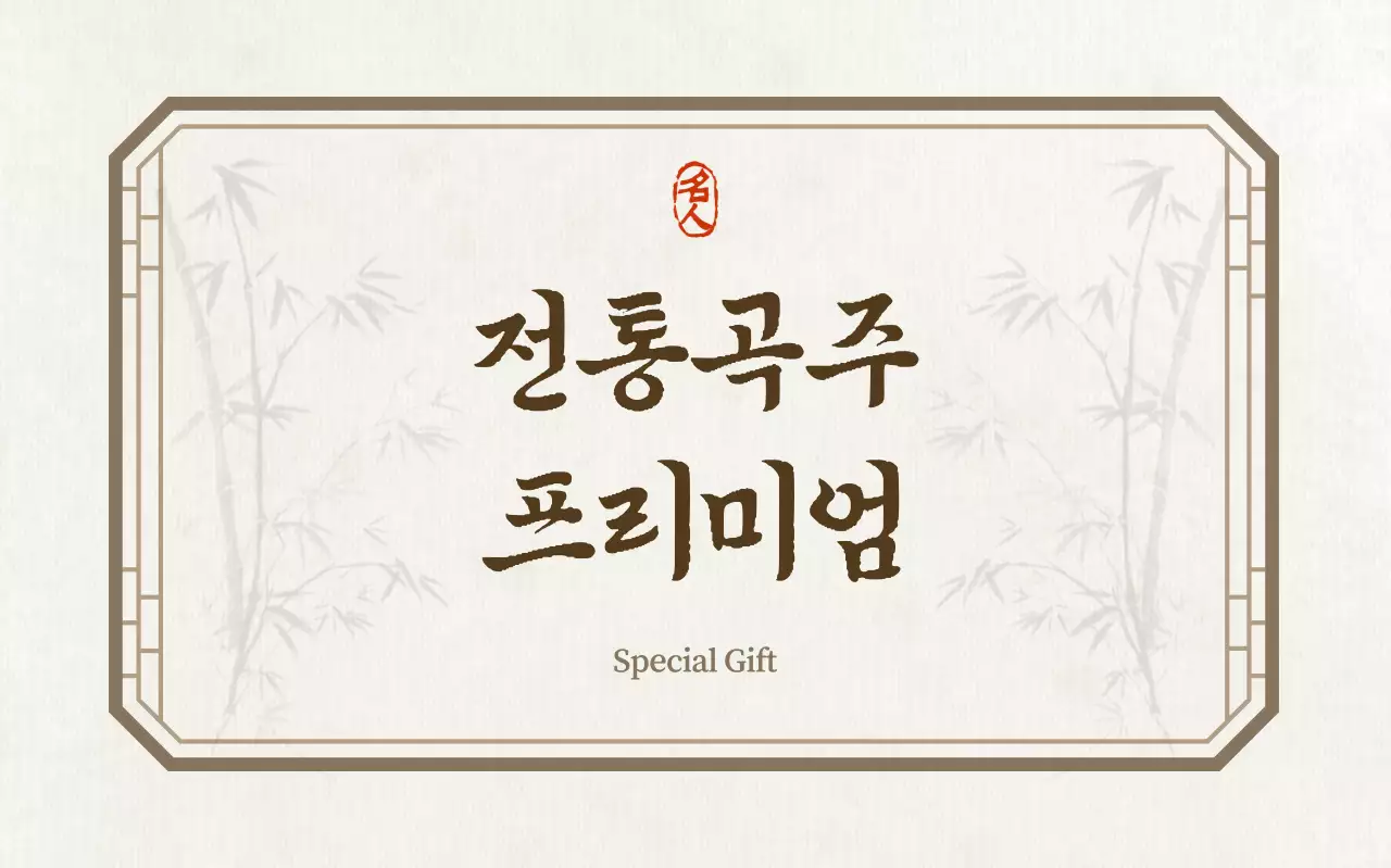 베이지 전통 선물 포장