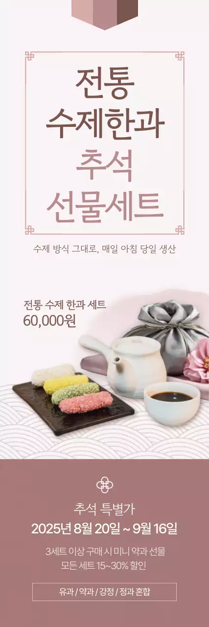 베이지 전통 추석 선물