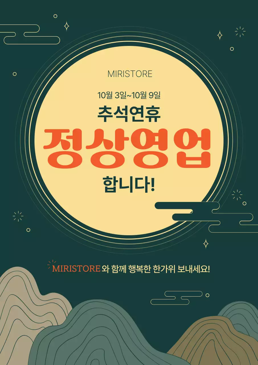 초록색의 밝은 추석 보름달