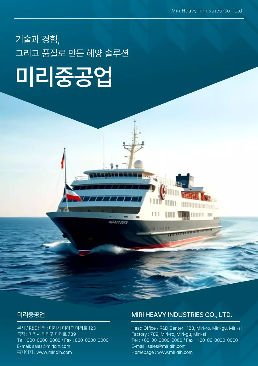 파랑 모던 해양 선박 여객선 광고