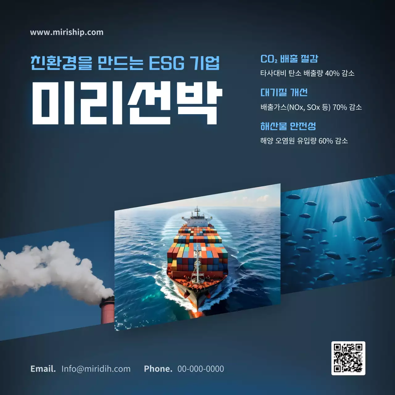 파랑 모던 친환경 광고