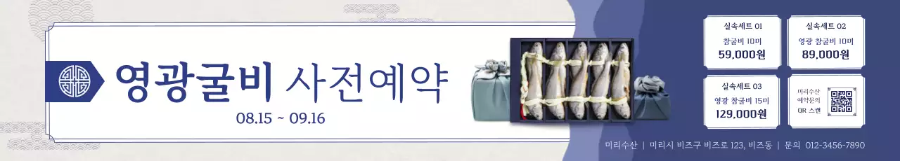 파랑 전통 명절 행사