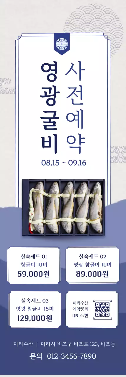 파랑 전통 명절 행사