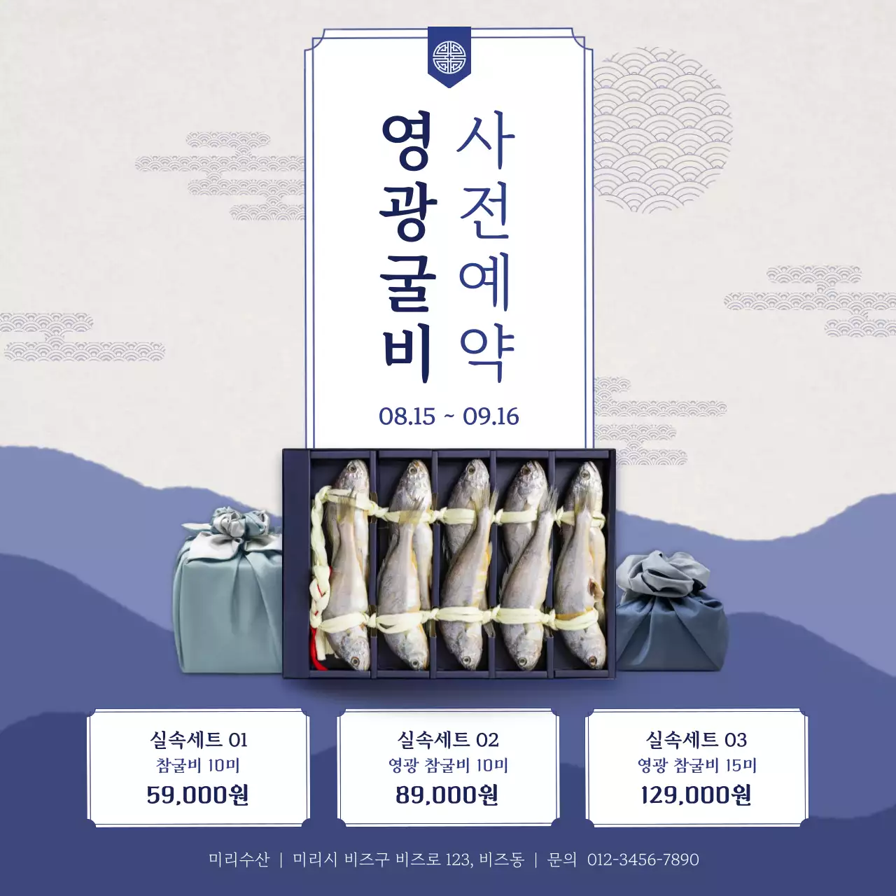 파랑 전통 명절 행사