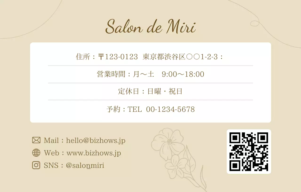 ベージュ シンプル スタンプカード プラン スタンプカードナチュラル