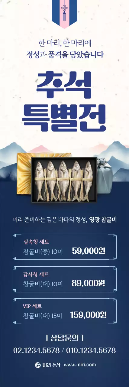 네이비 전통 추석 행사