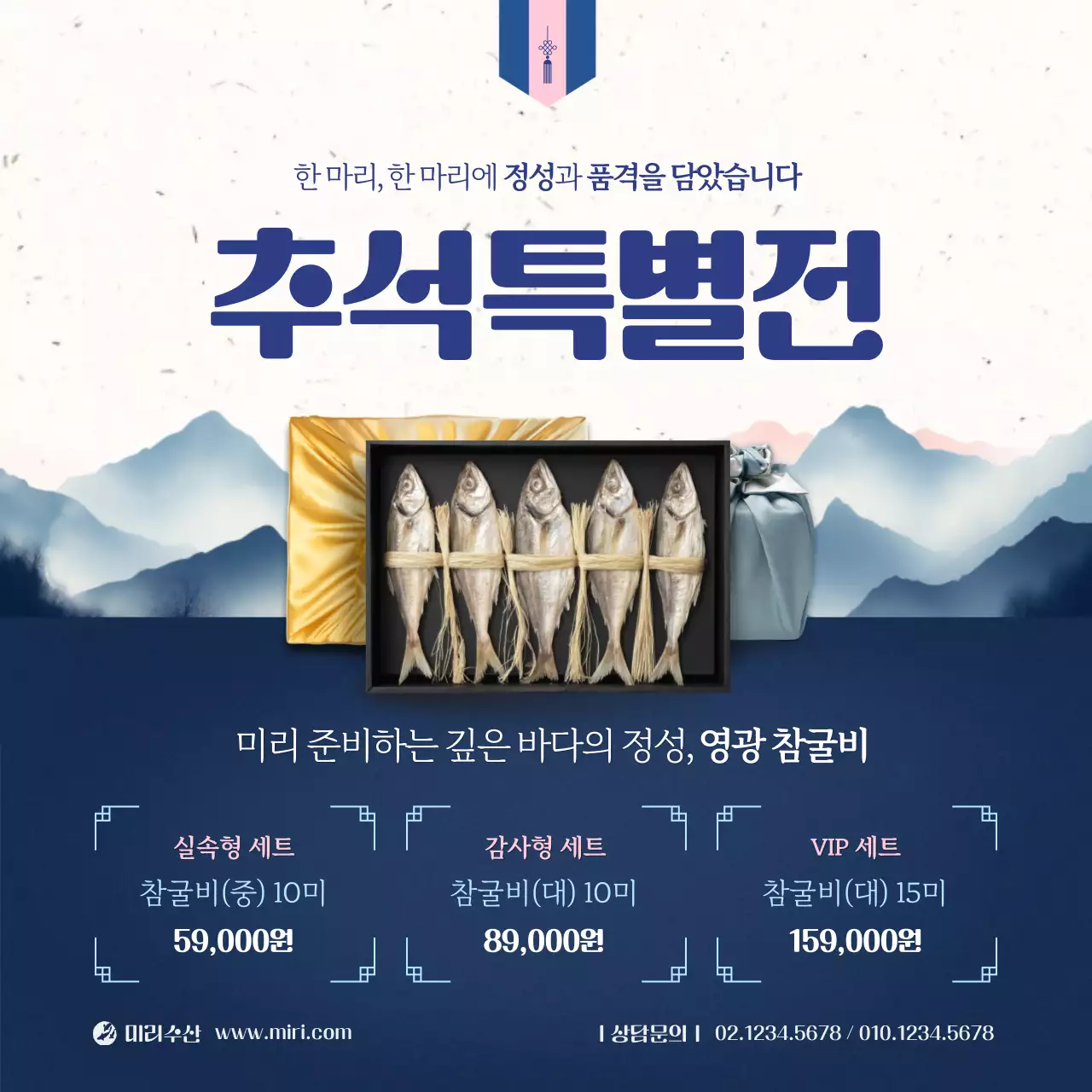 네이비 전통 추석 행사