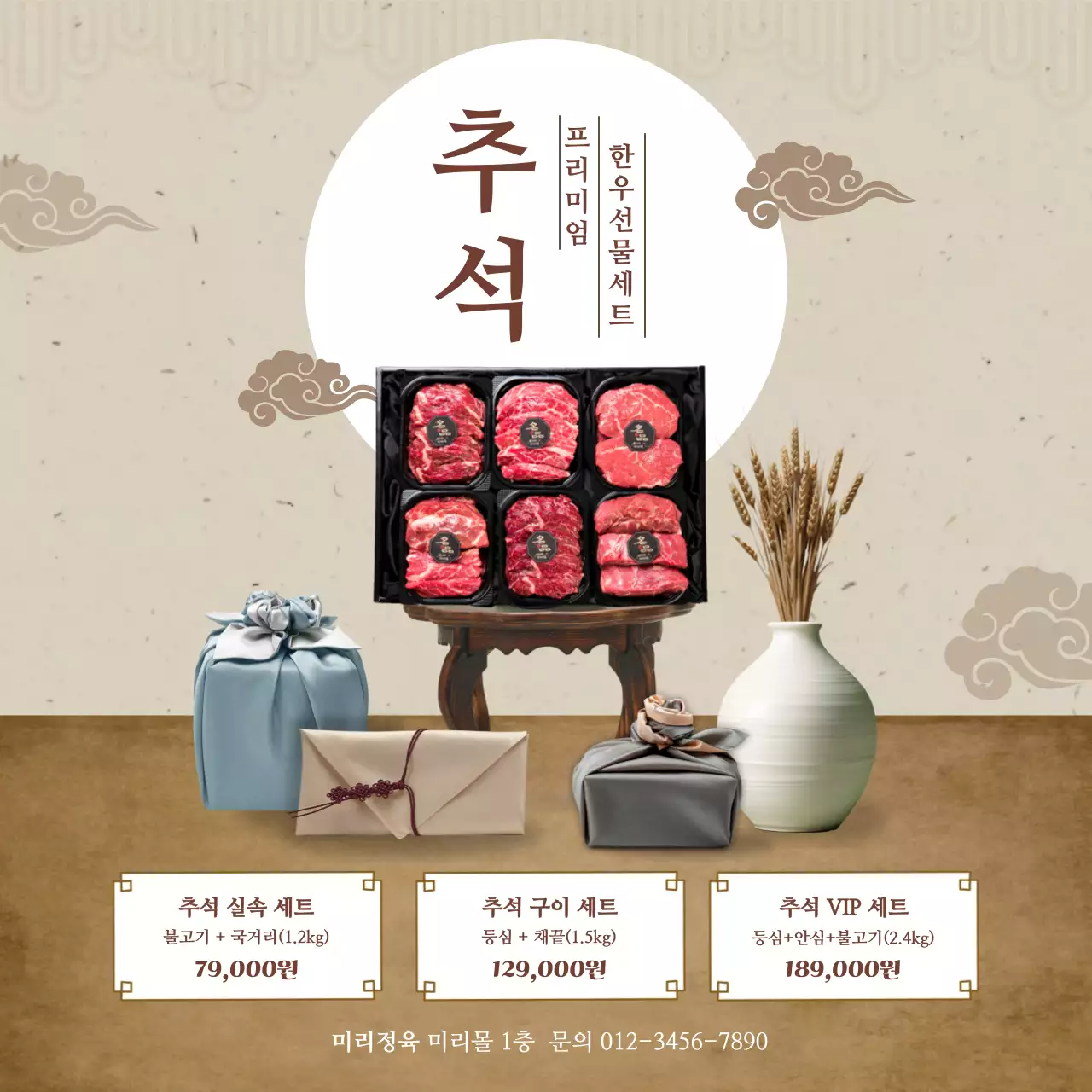 베이지 전통 추석 행사