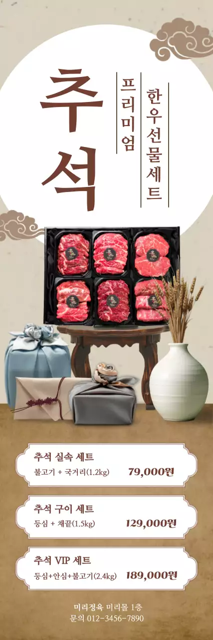 베이지 전통 추석 행사