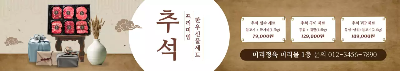 베이지 전통 추석 행사