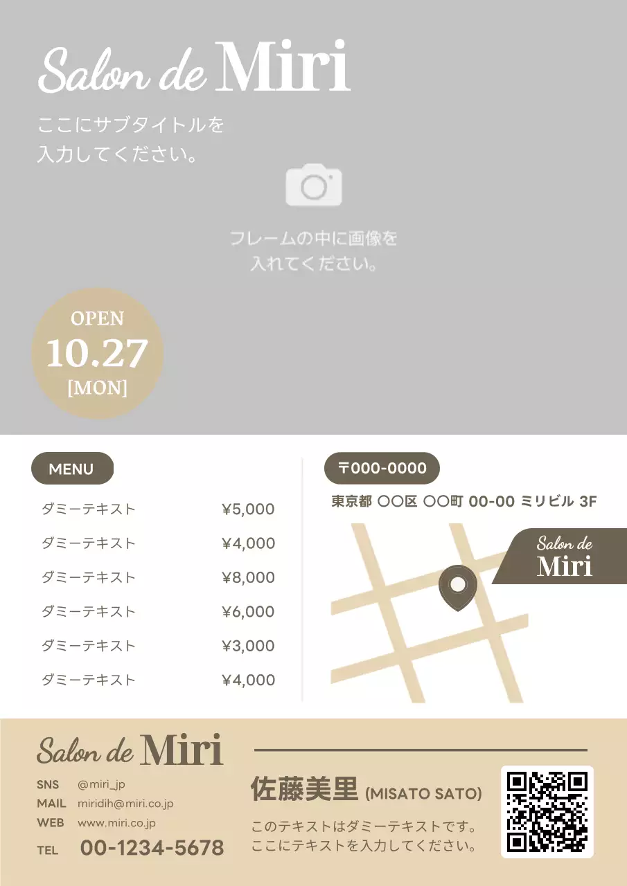 グレー シンプル サロン お知らせ サロンオープンダミー